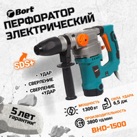 Перфоратор Bort BHD-1500 93410150