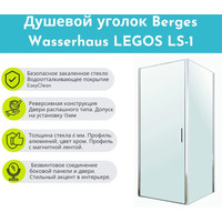 Душевой уголок Berges Wasserhaus Legos LS-1 90x90 061034