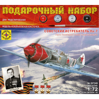 Сборная модель Моделист Советский истребитель Ла-7 ПН207249