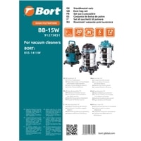 Комплект одноразовых мешков Bort BB-15W