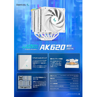 Кулер для процессора DeepCool AK620 Digital WH R-AK620-WHADMN-G