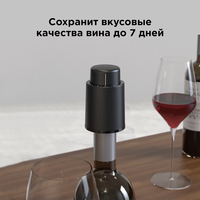 Набор для вина Makkua Wine series SR-01