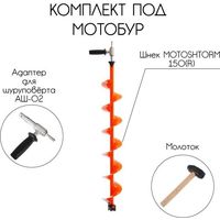 Ручной ледобур Тонар Motoshtorm 150R T-SMS150R-ASH-02