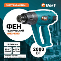 Промышленный фен Bort BHG-1700