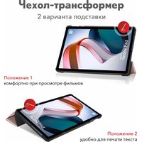 Чехол для планшета JFK Smart Case для Xiaomi Redmi Pad 10.6 (розовый мрамор)