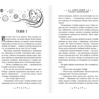 Книга издательства АСТ. Лавка Снофф (Линицкий П.С.)