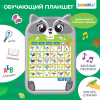 Развивающая игрушка Zabiaka Обучающий планшет. Забавный енотик 9873302