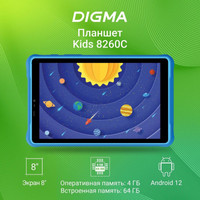 Планшет Digma Kids 8260C T310 (синий)