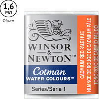 Акварельные краски Winsor & Newton Cotman 301103 (3 шт, светло-красный кадмий) в Мозыре