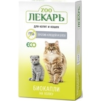 Капли от блох и клещей Эко ZooЛекарь для котят и кошек