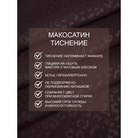 Постельное белье Amore Mio Мако-сатин Тиснение Fast Микрофибра 2сп 58512 (темно-коричневый)