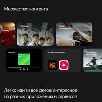 Телевизор Яндекс ТВ с Алисой 55