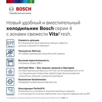 Холодильник Bosch Serie 4 VitaFresh KGN39VL25R