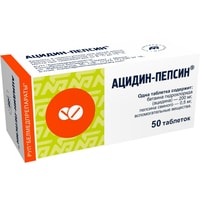 Препарат для лечения заболеваний ЖКТ Белмедпрепараты Ацидин-Пепсин, 50 табл.