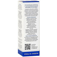  Aravia Сыворотка для лица Laboratories С гиалуроновой кислотой Hyaluronic Active Serum 30 мл