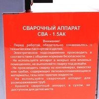 Аппарат контактной точечной сварки Калибр СВА-1.5АК