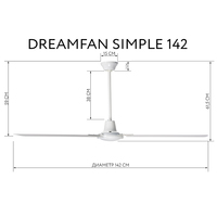 Вентилятор Dreamfan Simple 142 50142