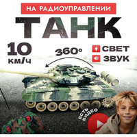 Танк Sharktoys Танк 22200088