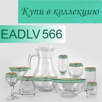Кувшин Promsiz EADLV566-3934/S/Z/1/I