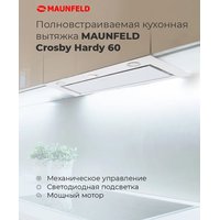 Кухонная вытяжка MAUNFELD Crosby Hardy 60 (черный) в Мозыре