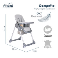 Высокий стульчик Pituso Compatto (light grey)