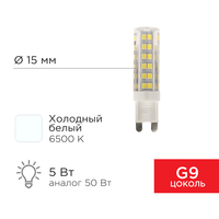 Светодиодная лампочка Rexant JD-Corn G9 230В 5Вт 6500K холодный свет 604-5017
