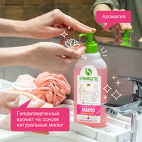  Synergetic Мыло жидкое для мытья рук и тела Аромамагия 500 мл