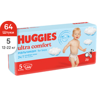 Подгузники Huggies Ultra Comfort 5 для мальчиков (64 шт)