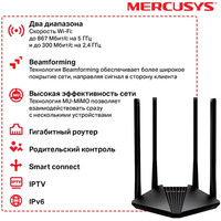 Wi-Fi роутер Mercusys MR1200G V2