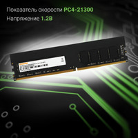 Оперативная память Digma 16ГБ DDR4 2666 МГц DGMAD42666016D