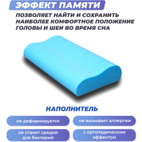 Ортопедическая подушка Фабрика сна Memory-6 ergo 60х40