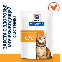 Пресервы Hill's Prescription Diet c/d Multicare Feline with Chicken при профилактике мочекаменной болезни (мкб), с курицей 85 г