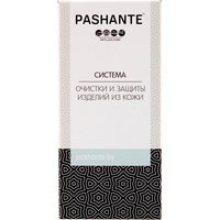  Pashante Система очистки и защиты изделий из кожи