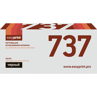 Картридж easyprint LC 737