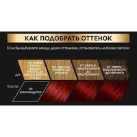Крем-краска для волос L'Oreal Recital Preference P37 Будапешт насыщенный красный