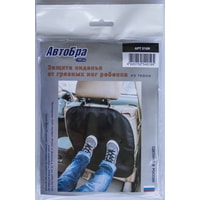 Накидка на автомобильное сидение АвтоБра от грязных ног ребенка из ткани 5109