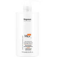 Маска Kapous Milk Line Питательная реструктурирующая с молочными протеинами 750 мл