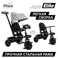 Детский велосипед Pituso Elite (серый)