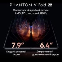 Смартфон Tecno Phantom V Fold 12GB/512GB (графит черный)
