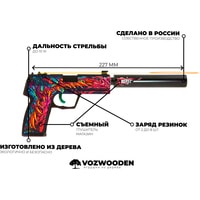 Модель пистолета VozWooden Active USP-S Скоростной Зверь 2002-0403