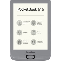 Электронная книга PocketBook 616 (серебристый)