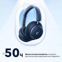 Наушники Anker SoundCore Space Q45 (темно-синий) в Барановичах