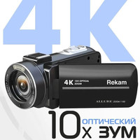 Видеокамера Rekam Allure zoom 1100