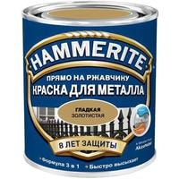 Краска Hammerite по металлу гладкая 2.5 л (золотистый)