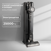 Пылесос Evolution Smart Clean DS2511