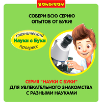 Детский микроскоп Bondibon 100-1200X для 2D и 3D объектов с поворотным окуляром ВВ5287