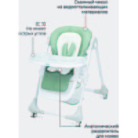 Высокий стульчик Rant Cream RH302 (ocean green)
