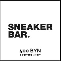  Sneaker Bar 400 BYN