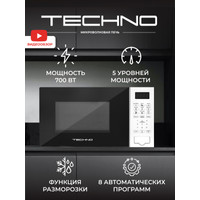 Микроволновая печь TECHNO C20PXP02-E70 в Бобруйске