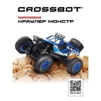 Автомодель Crossbot Краулер Монстр 870606 (синий)